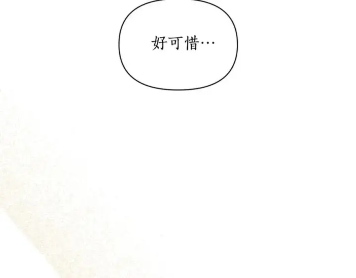 《露西亚-攻略公爵计划》第157话 好恩爱图60