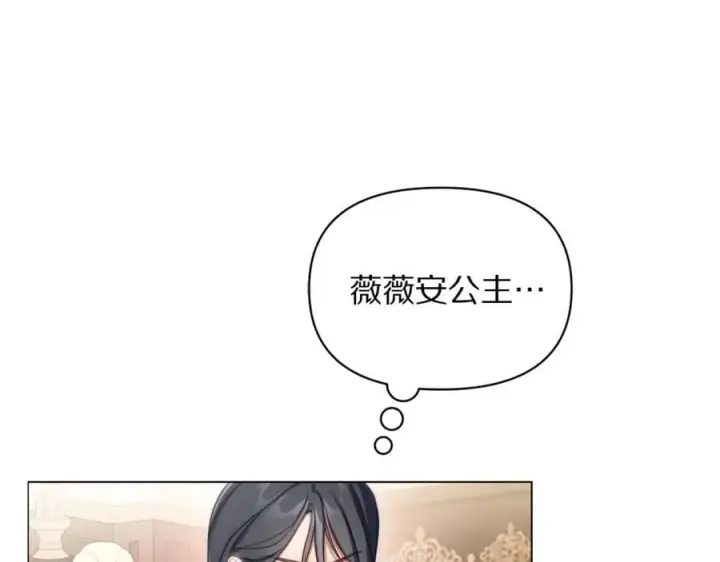 《露西亚-攻略公爵计划》第157话 好恩爱图66