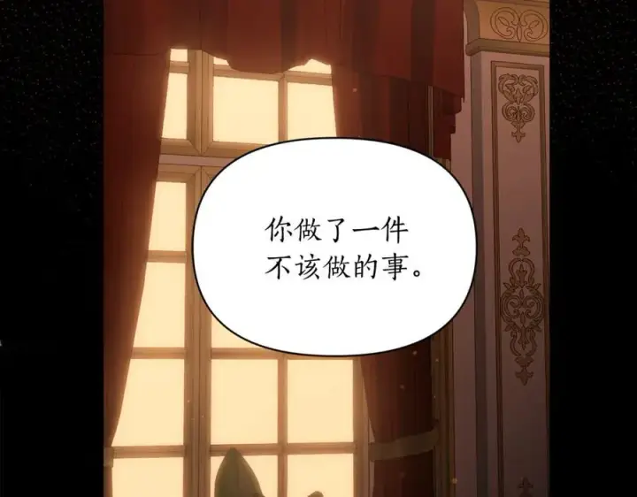 《露西亚-攻略公爵计划》第157话 好恩爱图70