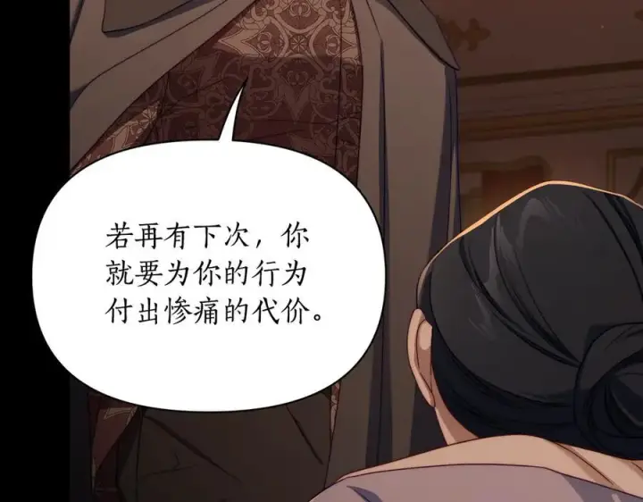 《露西亚-攻略公爵计划》第157话 好恩爱图79