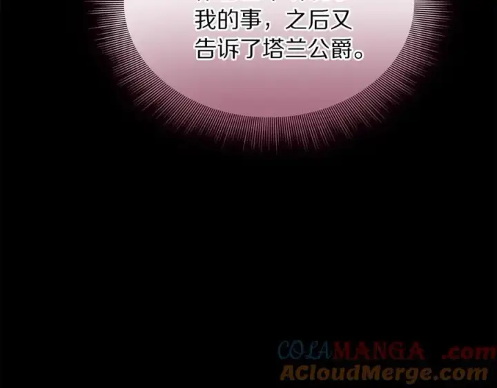 《露西亚-攻略公爵计划》第157话 好恩爱图89