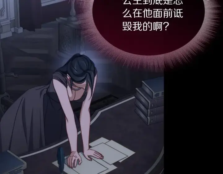 《露西亚-攻略公爵计划》第157话 好恩爱图94