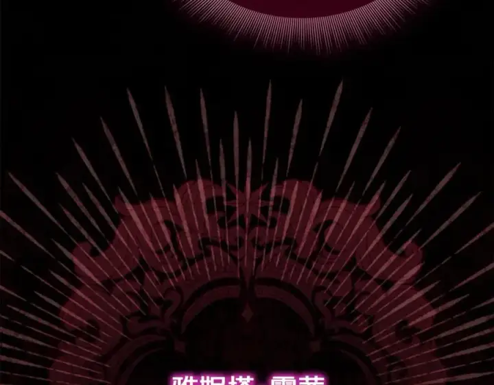 《露西亚-攻略公爵计划》第157话 好恩爱图98