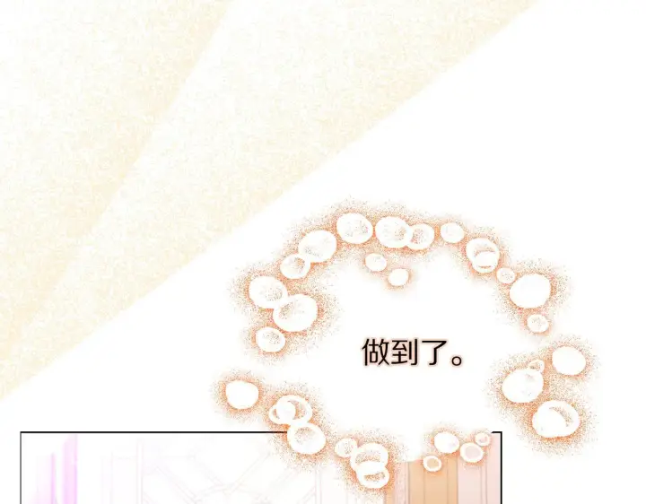 《露西亚-攻略公爵计划》第158话 摆脱噩梦图103