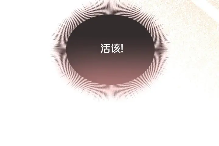 《露西亚-攻略公爵计划》第158话 摆脱噩梦图119