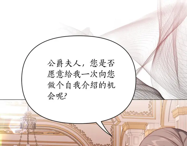 《露西亚-攻略公爵计划》第158话 摆脱噩梦图13