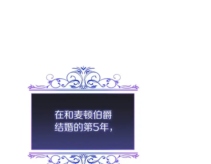 《露西亚-攻略公爵计划》第158话 摆脱噩梦图132