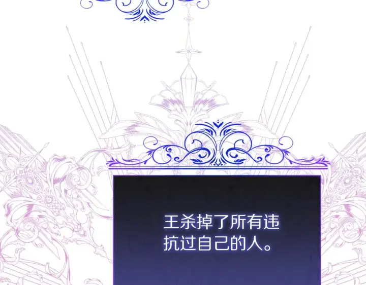 《露西亚-攻略公爵计划》第158话 摆脱噩梦图133