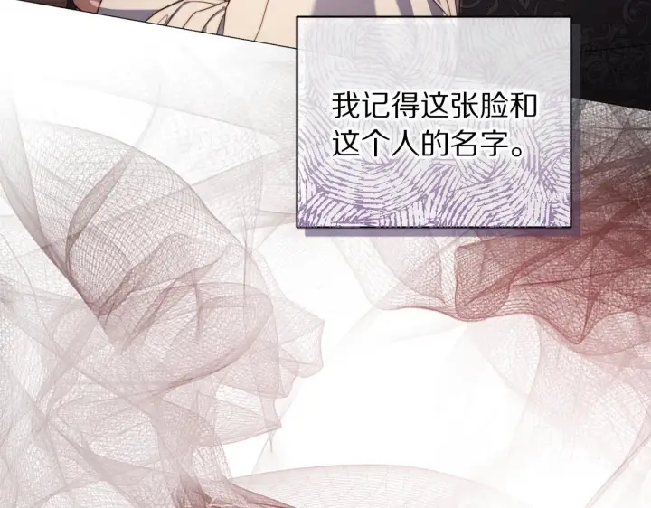 《露西亚-攻略公爵计划》第158话 摆脱噩梦图15