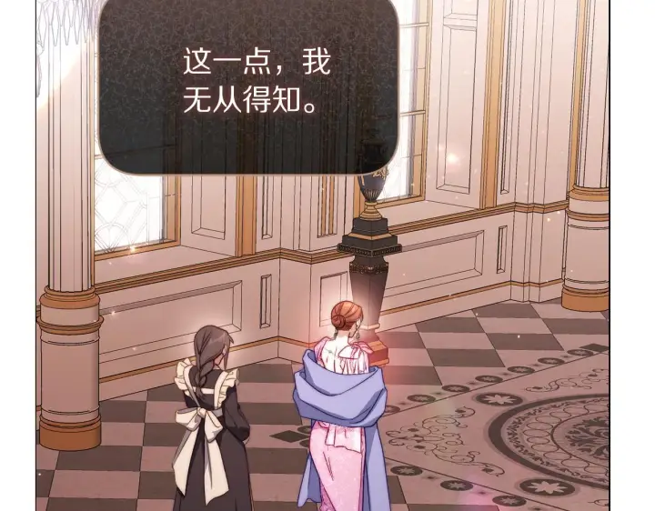 《露西亚-攻略公爵计划》第158话 摆脱噩梦图151
