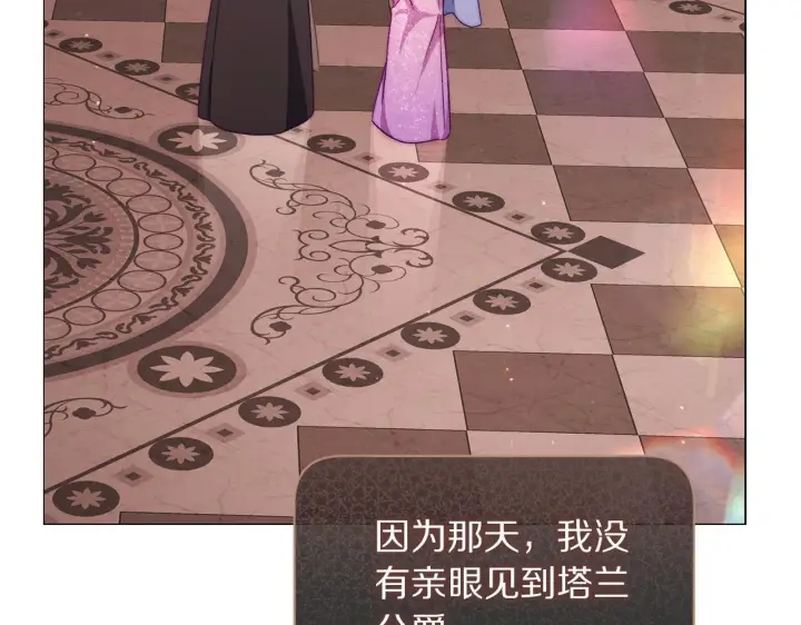 《露西亚-攻略公爵计划》第158话 摆脱噩梦图152