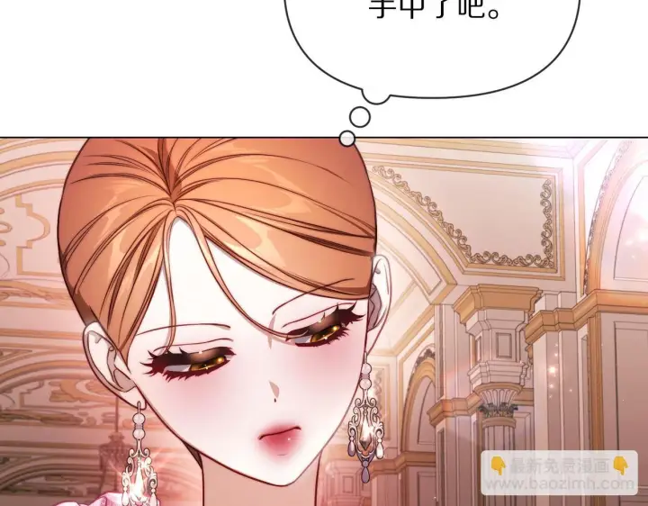 《露西亚-攻略公爵计划》第158话 摆脱噩梦图155