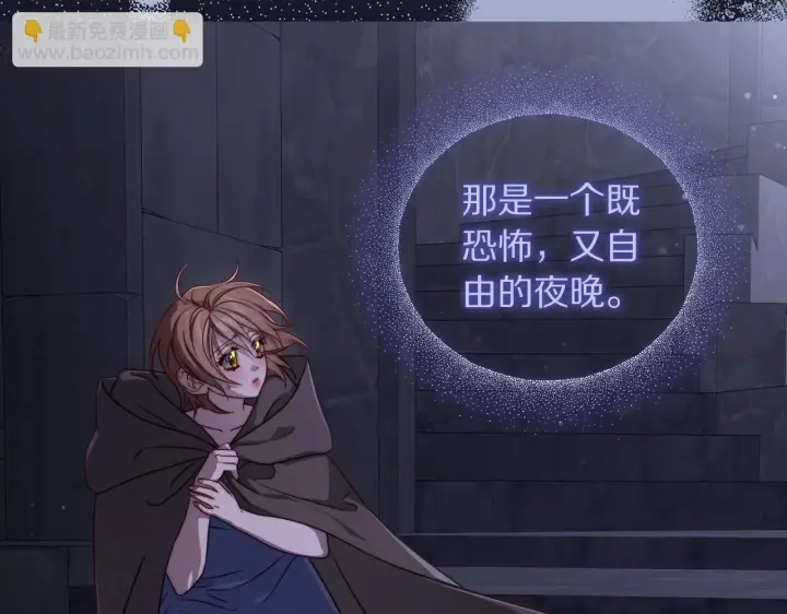 《露西亚-攻略公爵计划》第158话 摆脱噩梦图158