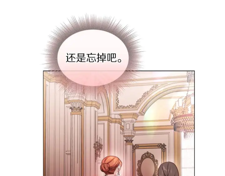 《露西亚-攻略公爵计划》第158话 摆脱噩梦图167