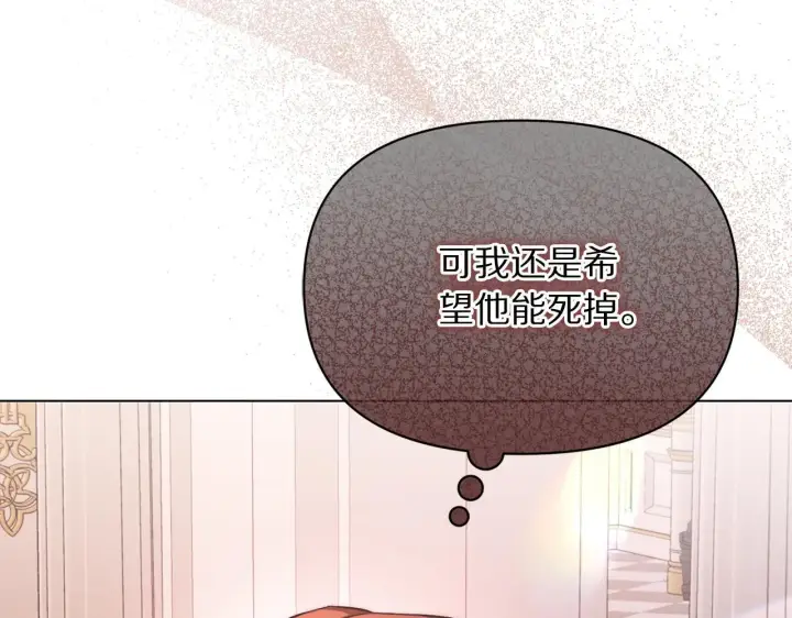 《露西亚-攻略公爵计划》第158话 摆脱噩梦图175