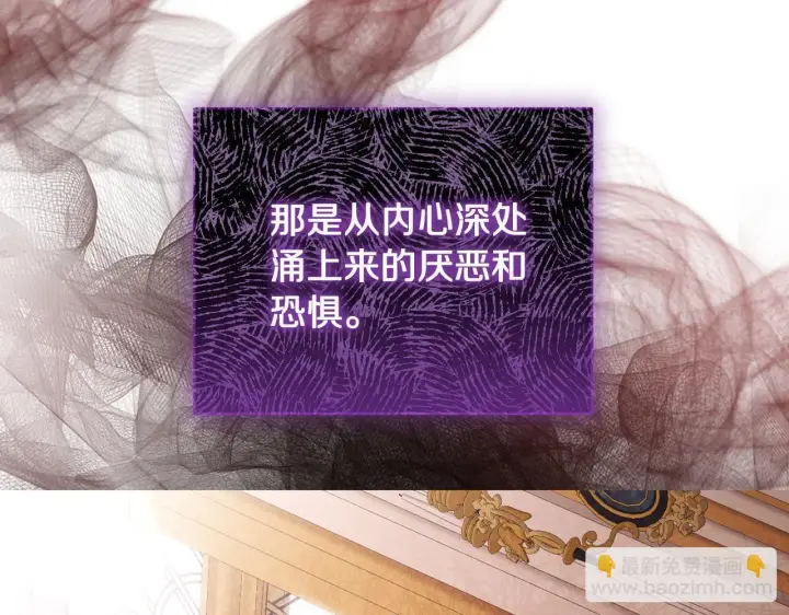 《露西亚-攻略公爵计划》第158话 摆脱噩梦图19