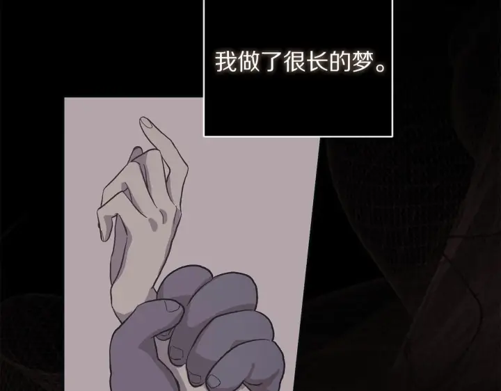 《露西亚-攻略公爵计划》第158话 摆脱噩梦图2