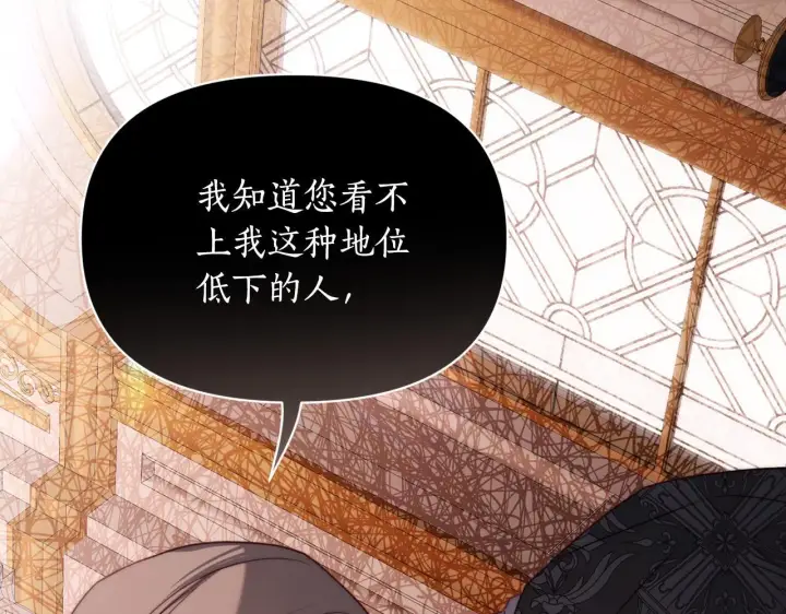 《露西亚-攻略公爵计划》第158话 摆脱噩梦图20