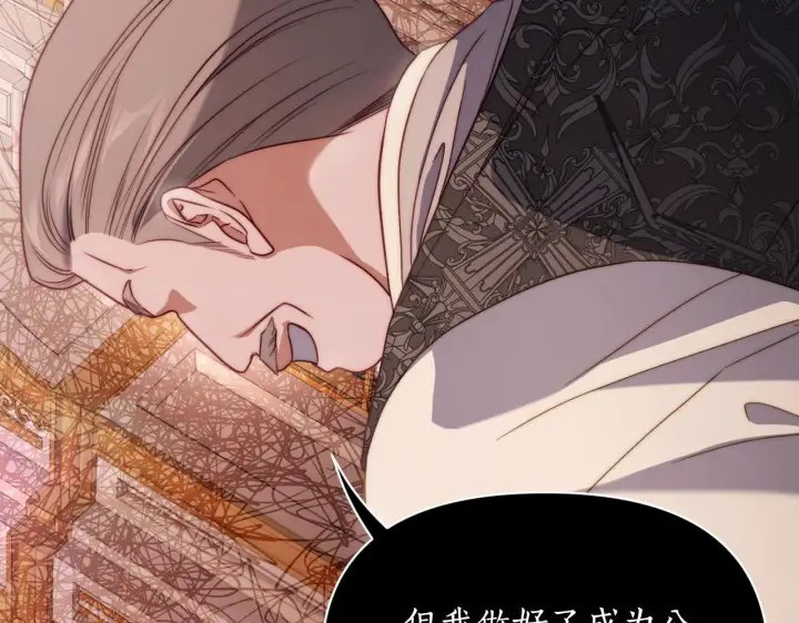 《露西亚-攻略公爵计划》第158话 摆脱噩梦图21