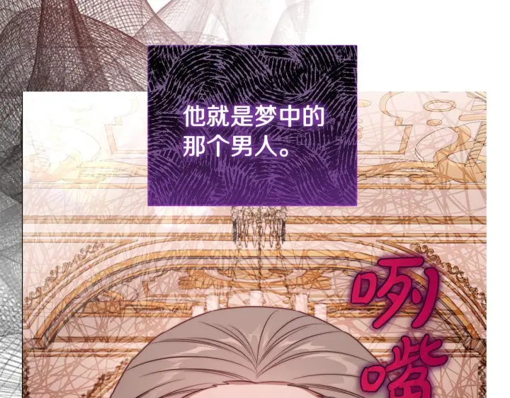 《露西亚-攻略公爵计划》第158话 摆脱噩梦图27