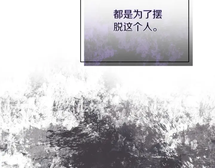 《露西亚-攻略公爵计划》第158话 摆脱噩梦图32