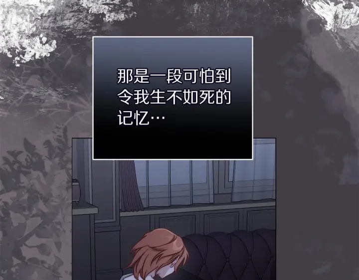 《露西亚-攻略公爵计划》第158话 摆脱噩梦图33