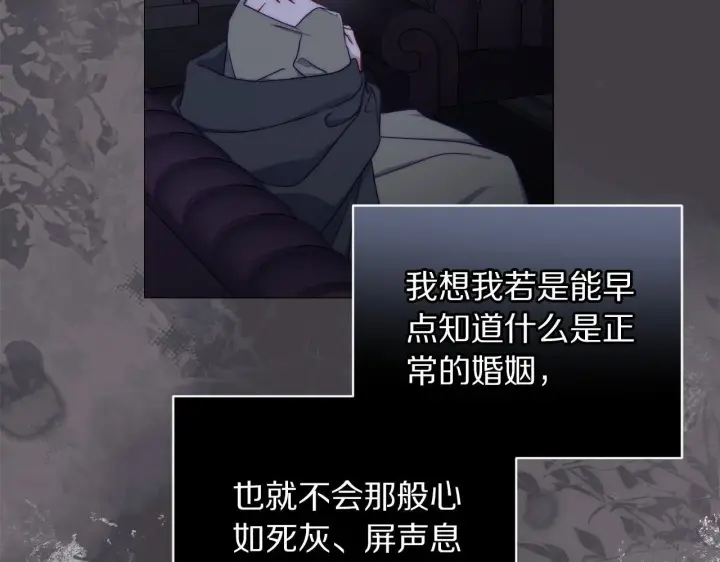 《露西亚-攻略公爵计划》第158话 摆脱噩梦图34