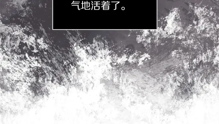 《露西亚-攻略公爵计划》第158话 摆脱噩梦图35
