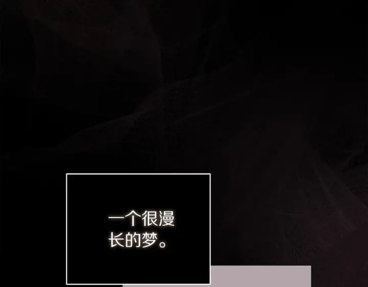 《露西亚-攻略公爵计划》第158话 摆脱噩梦图4