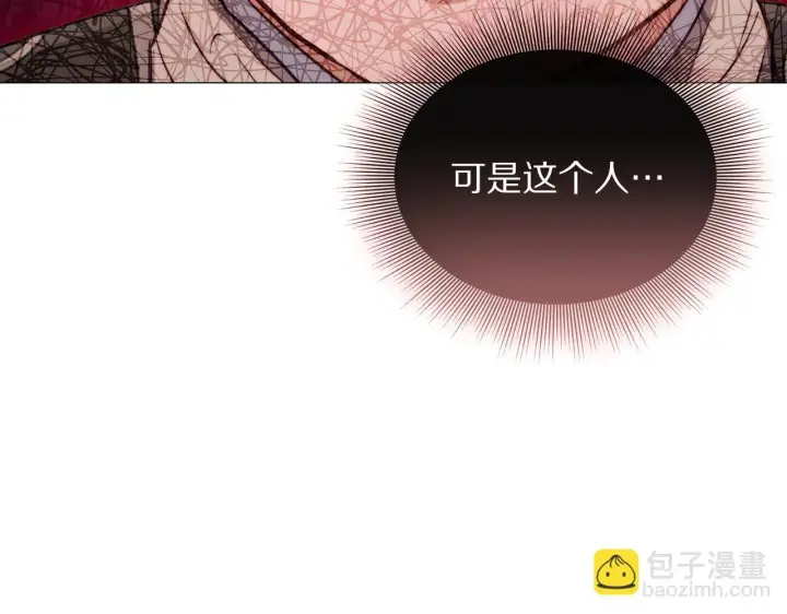 《露西亚-攻略公爵计划》第158话 摆脱噩梦图42