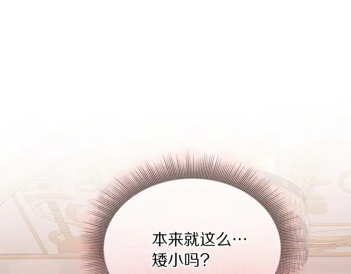 《露西亚-攻略公爵计划》第158话 摆脱噩梦图43