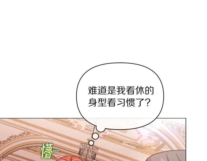 《露西亚-攻略公爵计划》第158话 摆脱噩梦图47