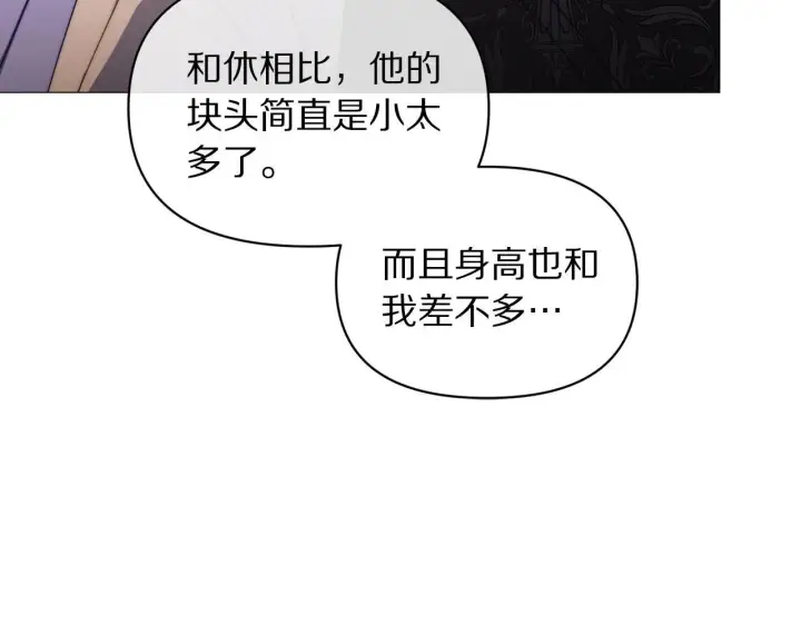《露西亚-攻略公爵计划》第158话 摆脱噩梦图49