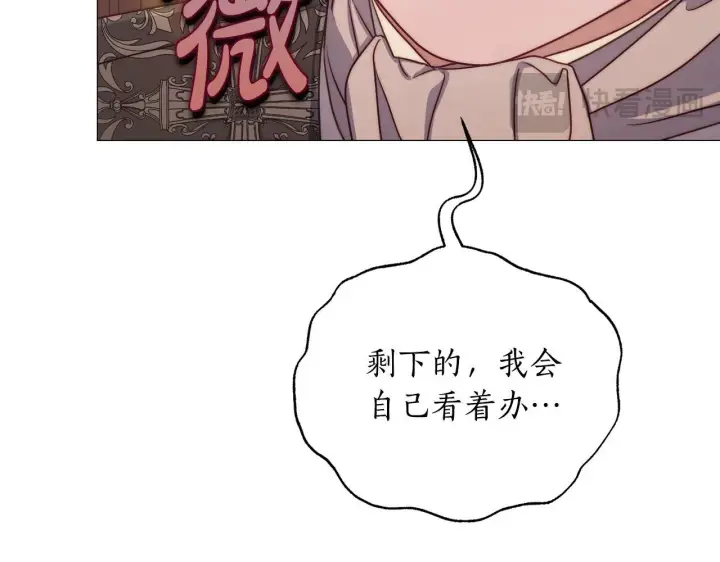 《露西亚-攻略公爵计划》第158话 摆脱噩梦图52
