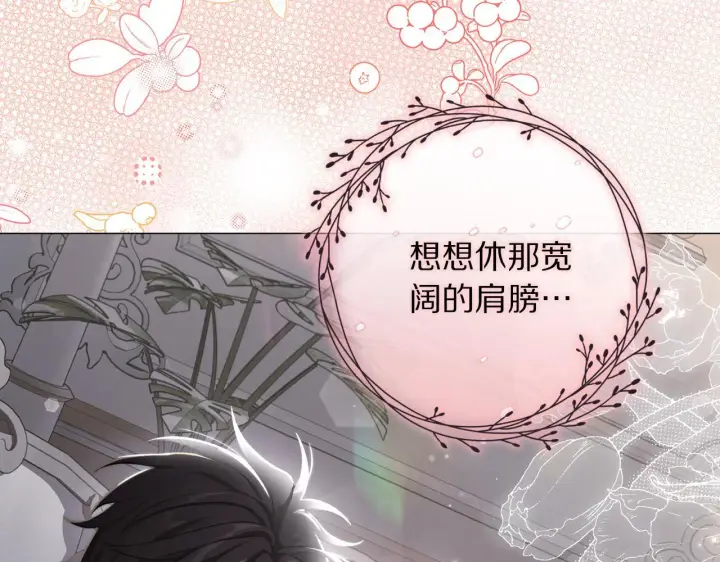 《露西亚-攻略公爵计划》第158话 摆脱噩梦图59