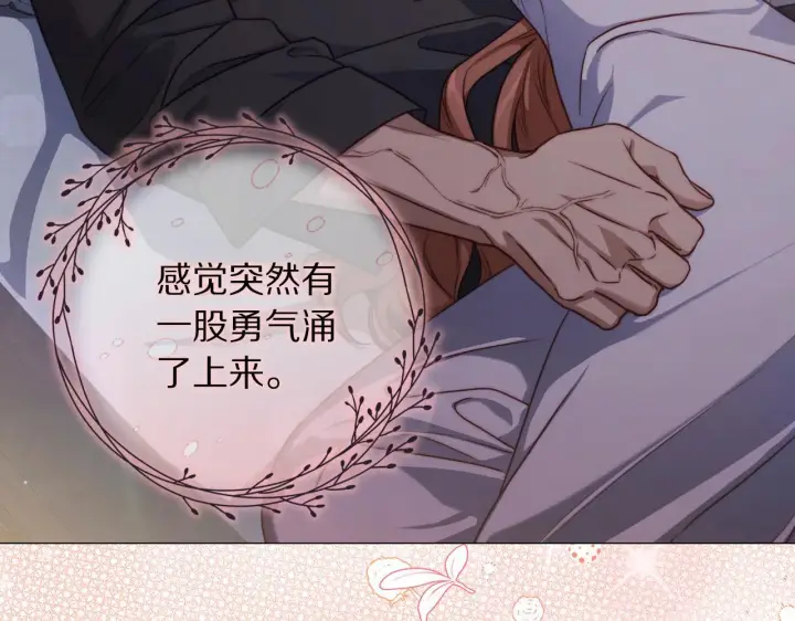 《露西亚-攻略公爵计划》第158话 摆脱噩梦图61