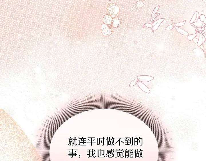 《露西亚-攻略公爵计划》第158话 摆脱噩梦图62