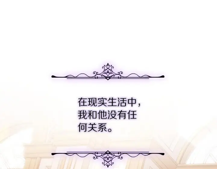 《露西亚-攻略公爵计划》第158话 摆脱噩梦图69