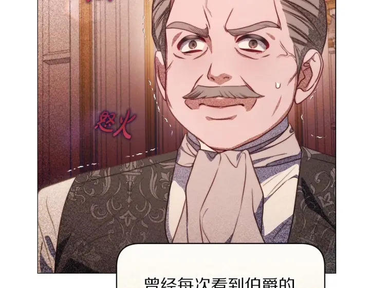 《露西亚-攻略公爵计划》第158话 摆脱噩梦图76