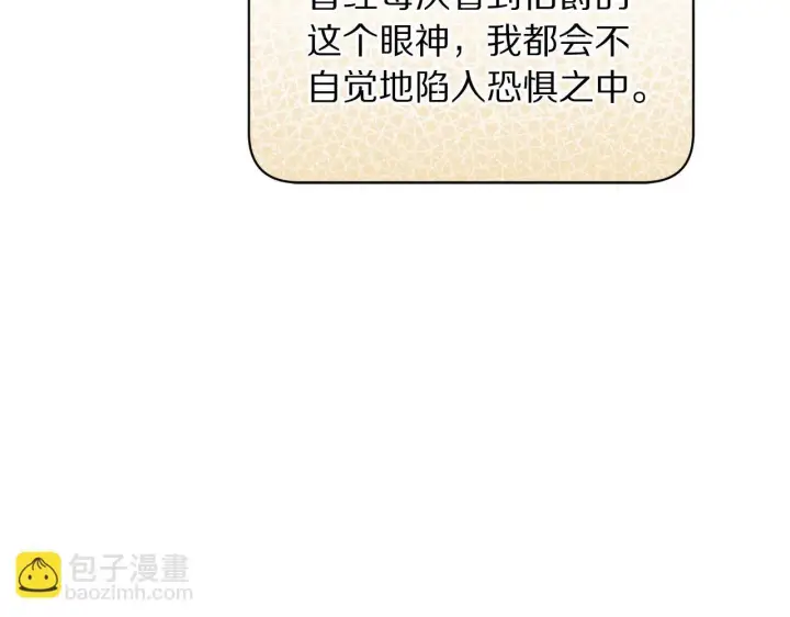 《露西亚-攻略公爵计划》第158话 摆脱噩梦图77