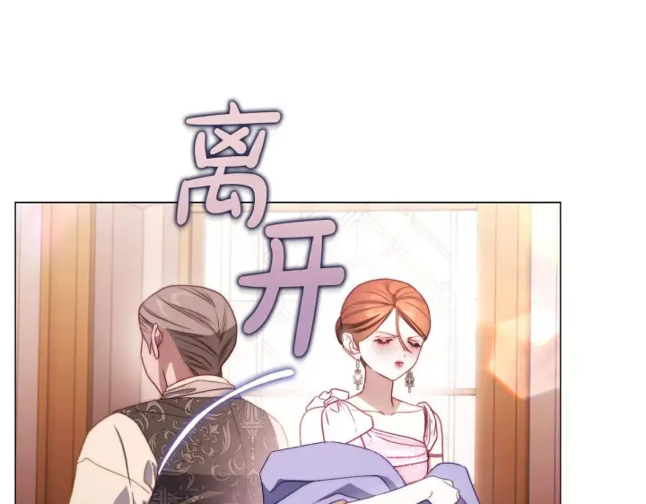 《露西亚-攻略公爵计划》第158话 摆脱噩梦图78