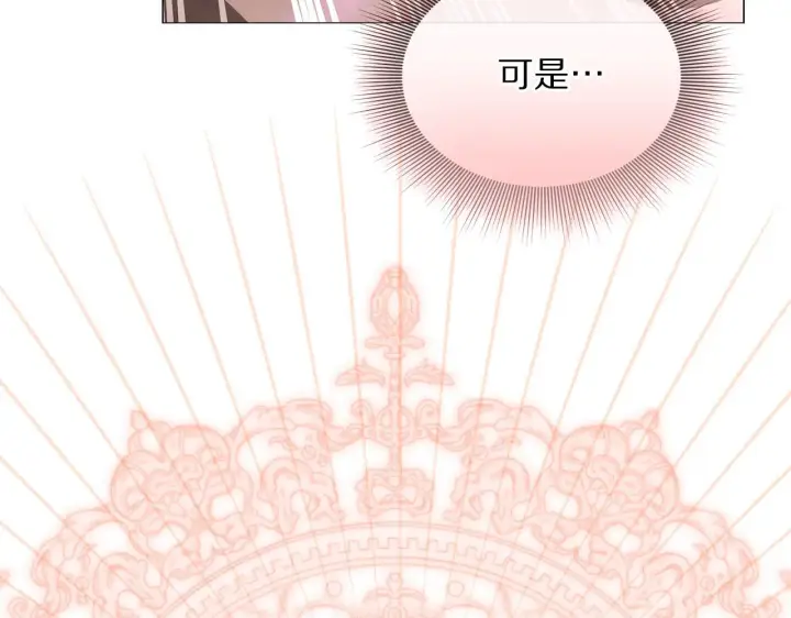 《露西亚-攻略公爵计划》第158话 摆脱噩梦图82