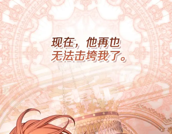 《露西亚-攻略公爵计划》第158话 摆脱噩梦图83
