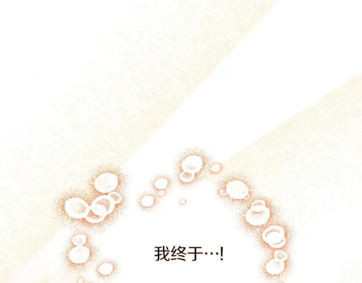 《露西亚-攻略公爵计划》第158话 摆脱噩梦图99
