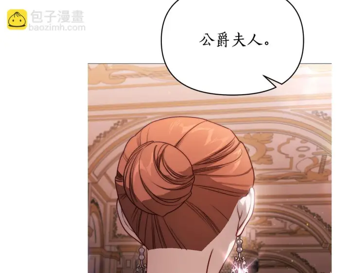 《露西亚-攻略公爵计划》第159话 收到情书图10