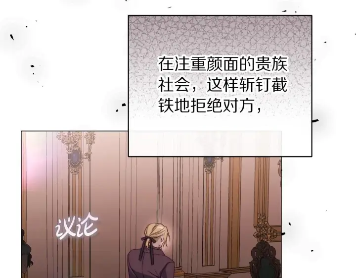 《露西亚-攻略公爵计划》第159话 收到情书图100