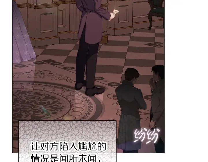 《露西亚-攻略公爵计划》第159话 收到情书图101