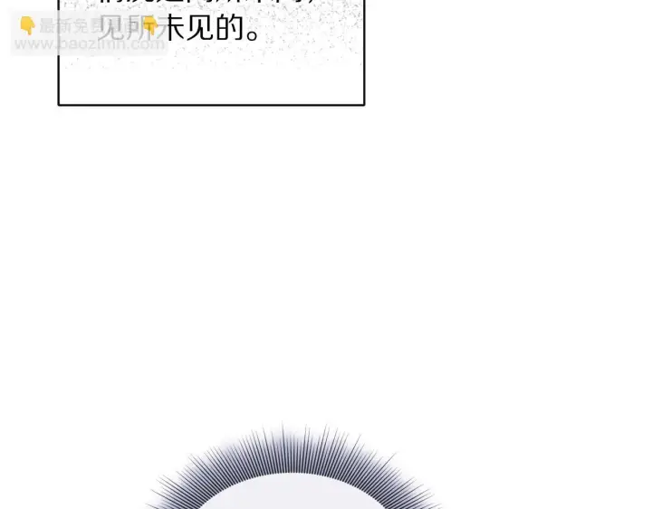 《露西亚-攻略公爵计划》第159话 收到情书图102