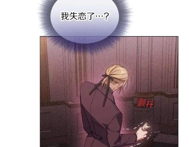 《露西亚-攻略公爵计划》第159话 收到情书图103