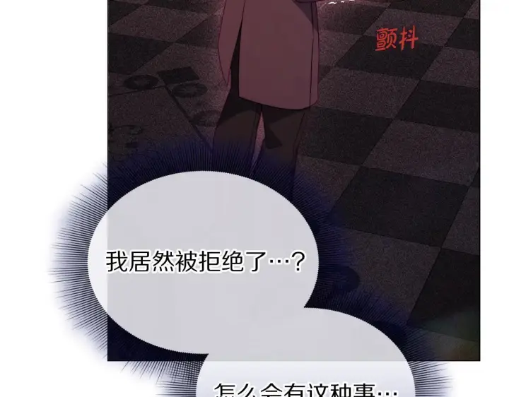 《露西亚-攻略公爵计划》第159话 收到情书图104